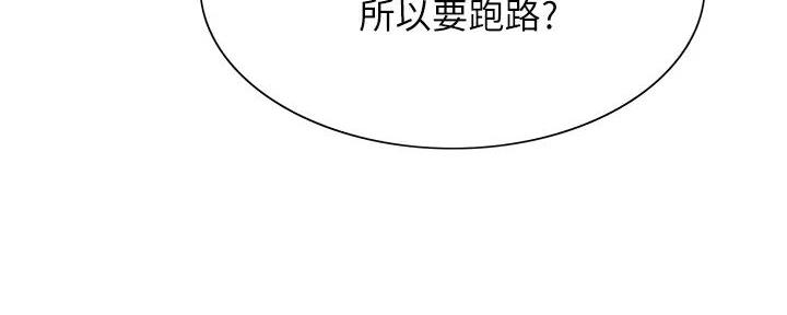 《诚征室友》漫画最新章节第133话免费下拉式在线观看章节第【62】张图片