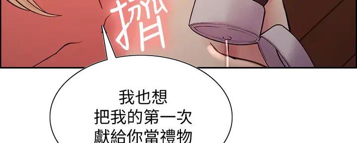 《诚征室友》漫画最新章节第127话免费下拉式在线观看章节第【29】张图片