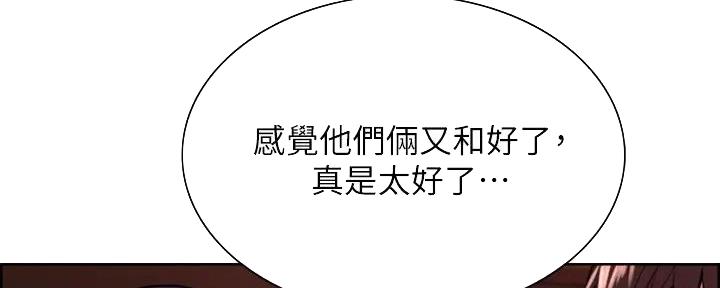 《诚征室友》漫画最新章节第126话免费下拉式在线观看章节第【89】张图片