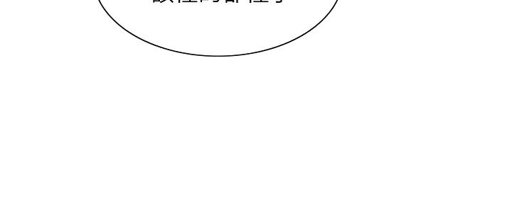 《诚征室友》漫画最新章节第126话免费下拉式在线观看章节第【37】张图片