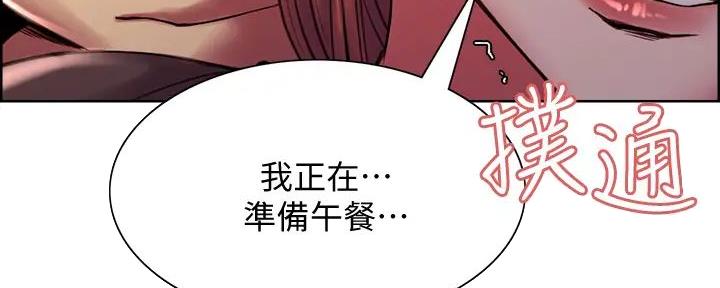 《诚征室友》漫画最新章节第132话免费下拉式在线观看章节第【86】张图片