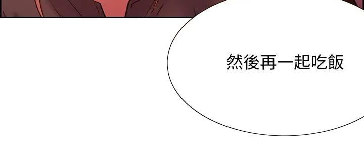 《诚征室友》漫画最新章节第132话免费下拉式在线观看章节第【16】张图片