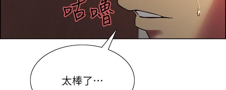 《诚征室友》漫画最新章节第128话免费下拉式在线观看章节第【43】张图片