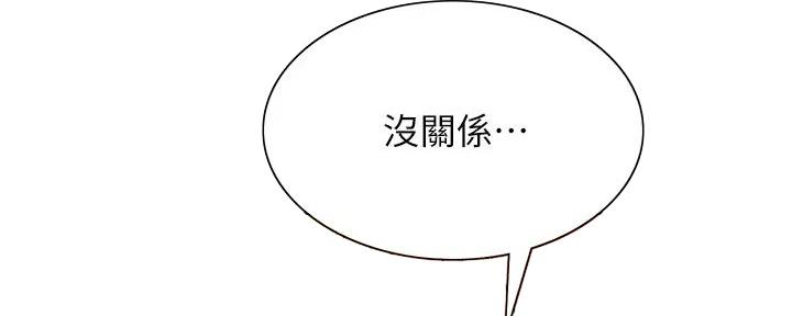 《诚征室友》漫画最新章节第127话免费下拉式在线观看章节第【67】张图片