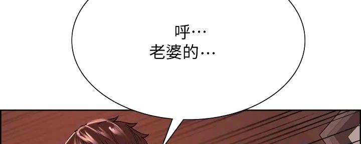 《诚征室友》漫画最新章节第132话免费下拉式在线观看章节第【43】张图片