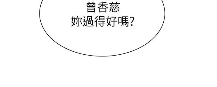 《诚征室友》漫画最新章节第133话免费下拉式在线观看章节第【2】张图片