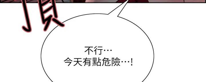 《诚征室友》漫画最新章节第124话免费下拉式在线观看章节第【24】张图片