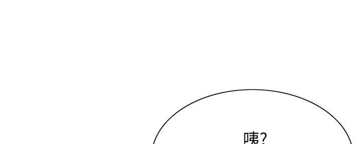 《诚征室友》漫画最新章节第131话免费下拉式在线观看章节第【60】张图片