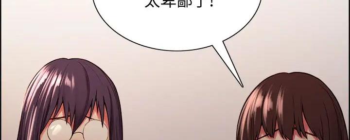 《诚征室友》漫画最新章节第127话免费下拉式在线观看章节第【78】张图片