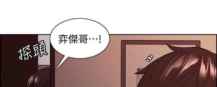 《诚征室友》漫画最新章节第125话免费下拉式在线观看章节第【33】张图片