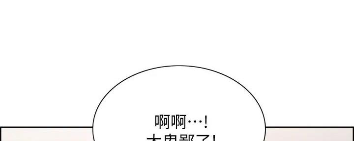 《诚征室友》漫画最新章节第127话免费下拉式在线观看章节第【79】张图片