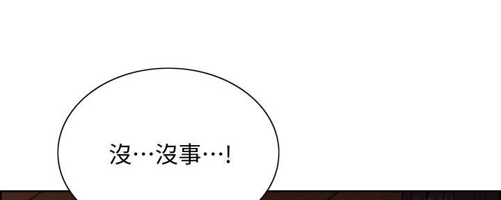 《诚征室友》漫画最新章节第128话免费下拉式在线观看章节第【59】张图片