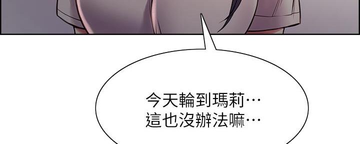 《诚征室友》漫画最新章节第130话免费下拉式在线观看章节第【68】张图片