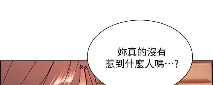 《诚征室友》漫画最新章节第133话免费下拉式在线观看章节第【43】张图片