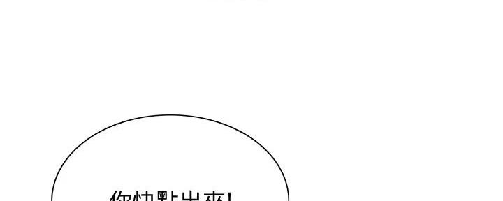 《诚征室友》漫画最新章节第125话免费下拉式在线观看章节第【30】张图片