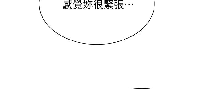 《诚征室友》漫画最新章节第128话免费下拉式在线观看章节第【76】张图片