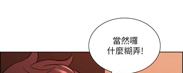 《诚征室友》漫画最新章节第131话免费下拉式在线观看章节第【125】张图片