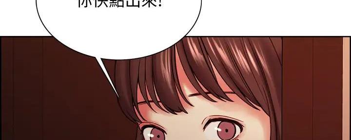 《诚征室友》漫画最新章节第125话免费下拉式在线观看章节第【29】张图片