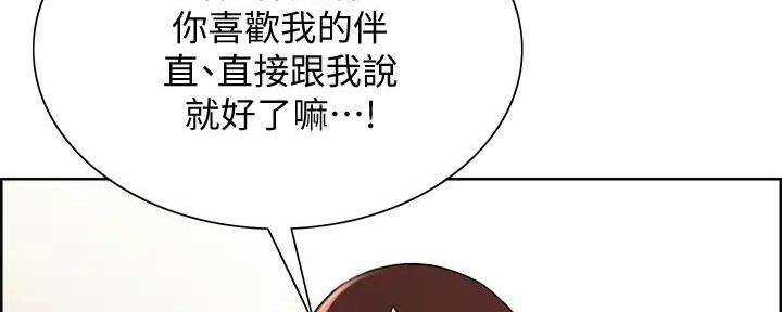 《诚征室友》漫画最新章节第123话免费下拉式在线观看章节第【136】张图片