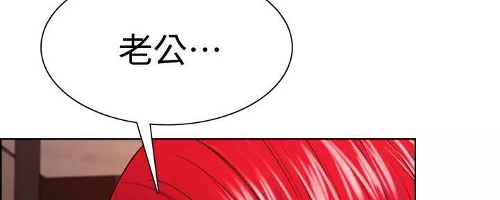 《诚征室友》漫画最新章节第126话免费下拉式在线观看章节第【60】张图片