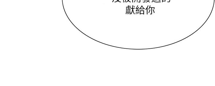 《诚征室友》漫画最新章节第127话免费下拉式在线观看章节第【13】张图片