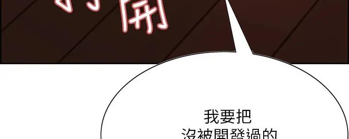 《诚征室友》漫画最新章节第127话免费下拉式在线观看章节第【14】张图片