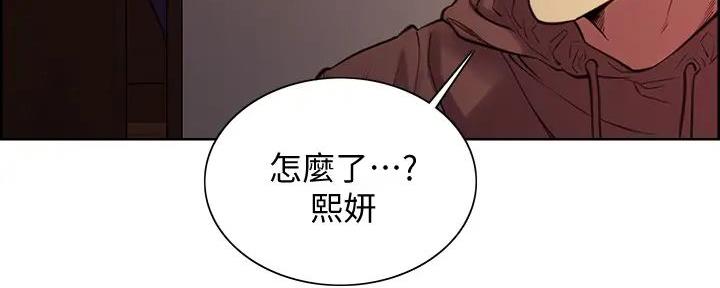 《诚征室友》漫画最新章节第125话免费下拉式在线观看章节第【31】张图片