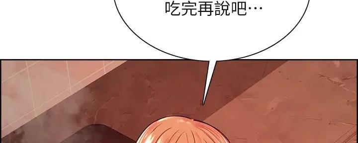 《诚征室友》漫画最新章节第132话免费下拉式在线观看章节第【24】张图片