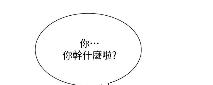 《诚征室友》漫画最新章节第131话免费下拉式在线观看章节第【9】张图片