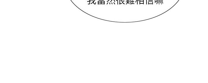 《诚征室友》漫画最新章节第131话免费下拉式在线观看章节第【118】张图片