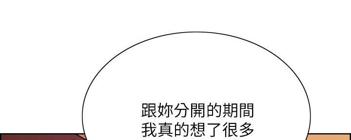 《诚征室友》漫画最新章节第131话免费下拉式在线观看章节第【105】张图片