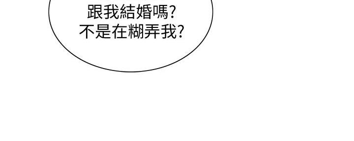 《诚征室友》漫画最新章节第131话免费下拉式在线观看章节第【126】张图片