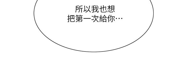 《诚征室友》漫画最新章节第127话免费下拉式在线观看章节第【21】张图片