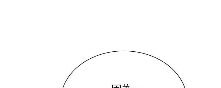 《诚征室友》漫画最新章节第133话免费下拉式在线观看章节第【73】张图片