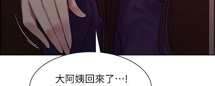 《诚征室友》漫画最新章节第125话免费下拉式在线观看章节第【27】张图片