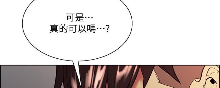 《诚征室友》漫画最新章节第128话免费下拉式在线观看章节第【79】张图片