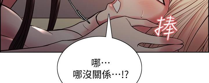 《诚征室友》漫画最新章节第130话免费下拉式在线观看章节第【93】张图片