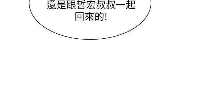 《诚征室友》漫画最新章节第125话免费下拉式在线观看章节第【26】张图片