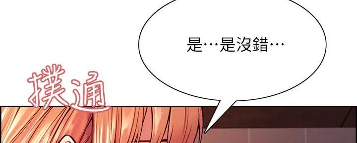 《诚征室友》漫画最新章节第132话免费下拉式在线观看章节第【59】张图片