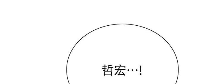 《诚征室友》漫画最新章节第124话免费下拉式在线观看章节第【89】张图片