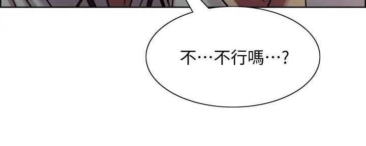 《诚征室友》漫画最新章节第123话免费下拉式在线观看章节第【31】张图片