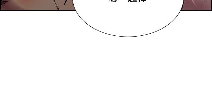 《诚征室友》漫画最新章节第131话免费下拉式在线观看章节第【130】张图片