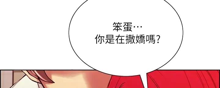 《诚征室友》漫画最新章节第124话免费下拉式在线观看章节第【47】张图片