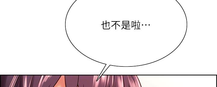 《诚征室友》漫画最新章节第130话免费下拉式在线观看章节第【27】张图片