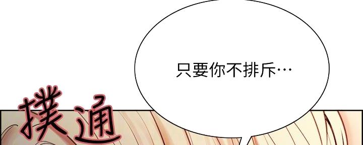 《诚征室友》漫画最新章节第128话免费下拉式在线观看章节第【75】张图片