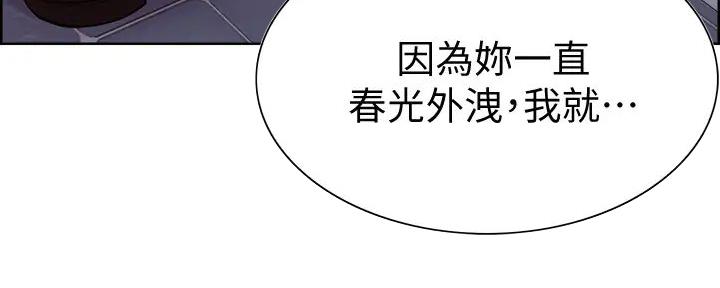 《诚征室友》漫画最新章节第123话免费下拉式在线观看章节第【5】张图片