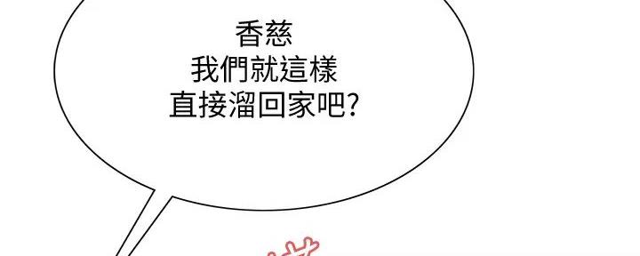 《诚征室友》漫画最新章节第125话免费下拉式在线观看章节第【54】张图片