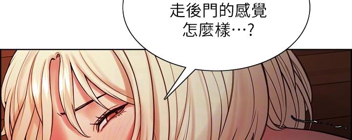 《诚征室友》漫画最新章节第128话免费下拉式在线观看章节第【55】张图片