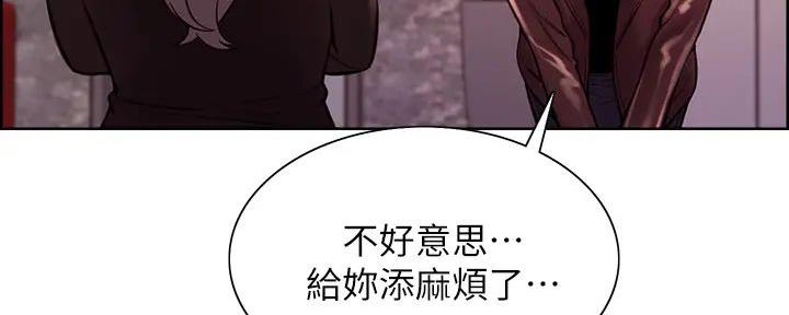 《诚征室友》漫画最新章节第133话免费下拉式在线观看章节第【70】张图片