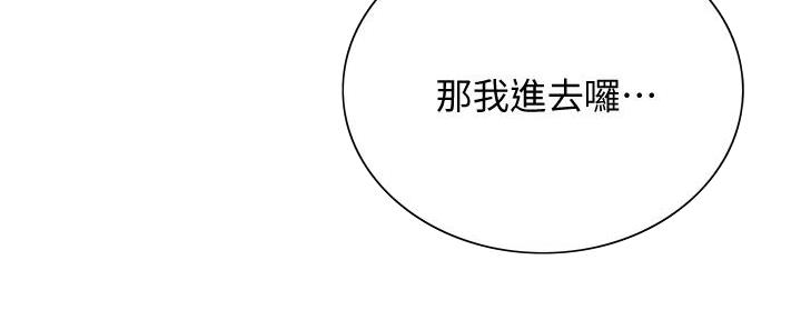 《诚征室友》漫画最新章节第128话免费下拉式在线观看章节第【67】张图片